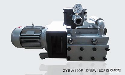 ZYBW140F/160F无油真空泵